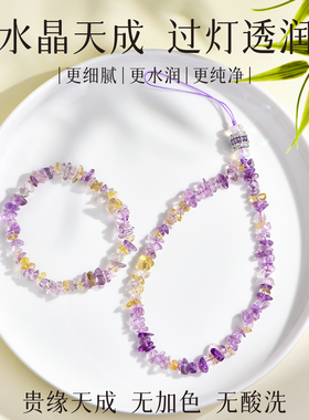 紫黄水晶手串天然碎石女款手链