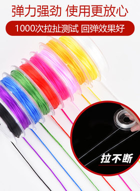 进口弹力绳串珠绳手链手串专用绳