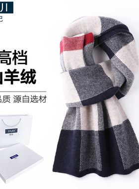 格子冬季加厚高档羊毛围脖