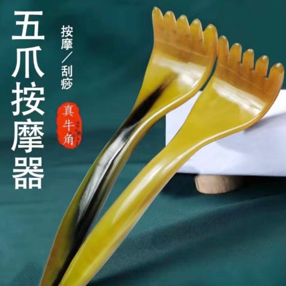 按长臂五爪按梳牛角五爪头部经络按梳牛角抓痒痒挠疏通经络 - 图1