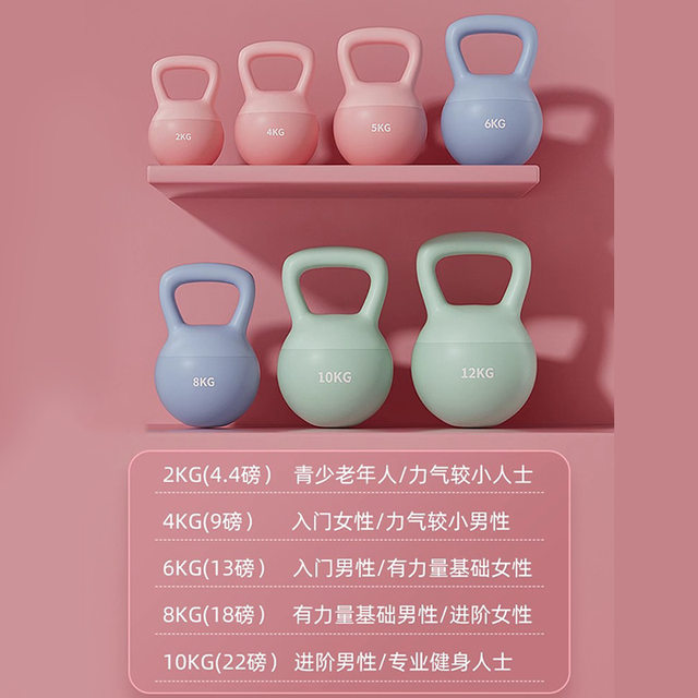 Soft bottom kettlebell fitness thin arm butt training equipment kettle lifting dumbbell butt lift soft kettlebell home exercise soft bottom kettle bell