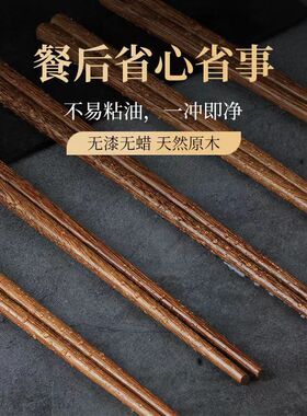鸡翅木筷子家用木质筷子家庭