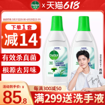 Drop-dew lingerie special removing bacteria 750ml * 2 female serpant underwear cleaning liquid laundry kill fungus non-thimerosal