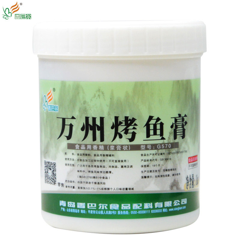 香巴尔万州烤鱼调料纸包鱼香辣烤鱼麻辣小龙虾海鲜回味增香膏1Kg,淘宝优惠券,粉丝福利购,淘宝优惠卷