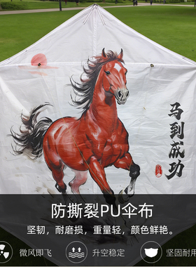 2026新款马年伞布风筝六角马到成功碳杆大型高档大人专用微风易飞