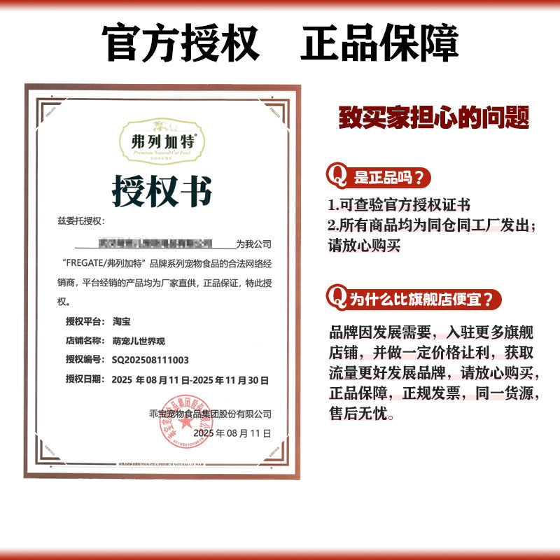 弗列加特双餐杯鲜肉生骨肉成幼猫零食磷虾油主食罐头营养湿粮餐盒 - 图3