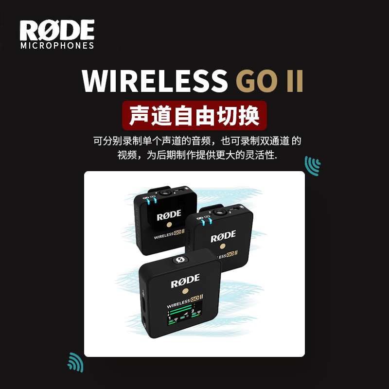 RODE罗德 WIRELESS GO II无线麦克风小密蜂2代领夹式主播直播收音-图0