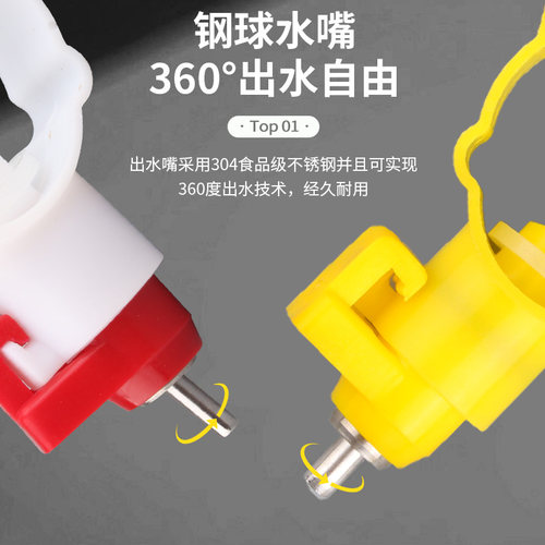 鸡用自动饮水器卡式钢球水线乳头饮水器小鸡育雏连体吊杯养鸡设备 - 图0