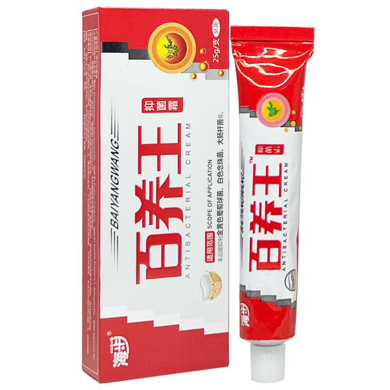 海步百痒王皮肤过敏大腿内侧瘙痒抑菌膏皮肤外用软膏