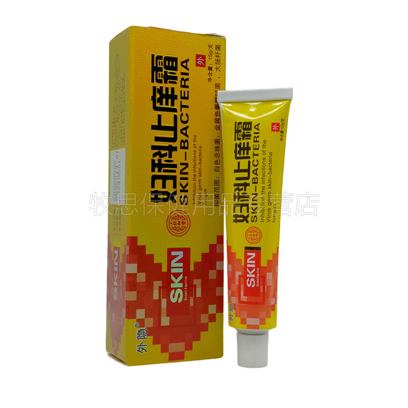 买2送1 2仁和堂外隐妇科私处乳膏 牧思保健用品皮肤消毒护理（消）