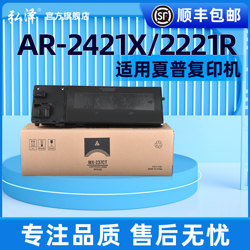 适用夏普AR2421X ar2421R ar2221R ar2821R ar3121r复印机墨粉MX - 图0