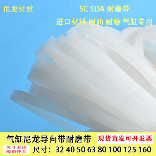 SC SDA气缸白色尼龙导向/耐磨带整卷 3/4/5/6/8/10/12*1.5/*2 - 图2