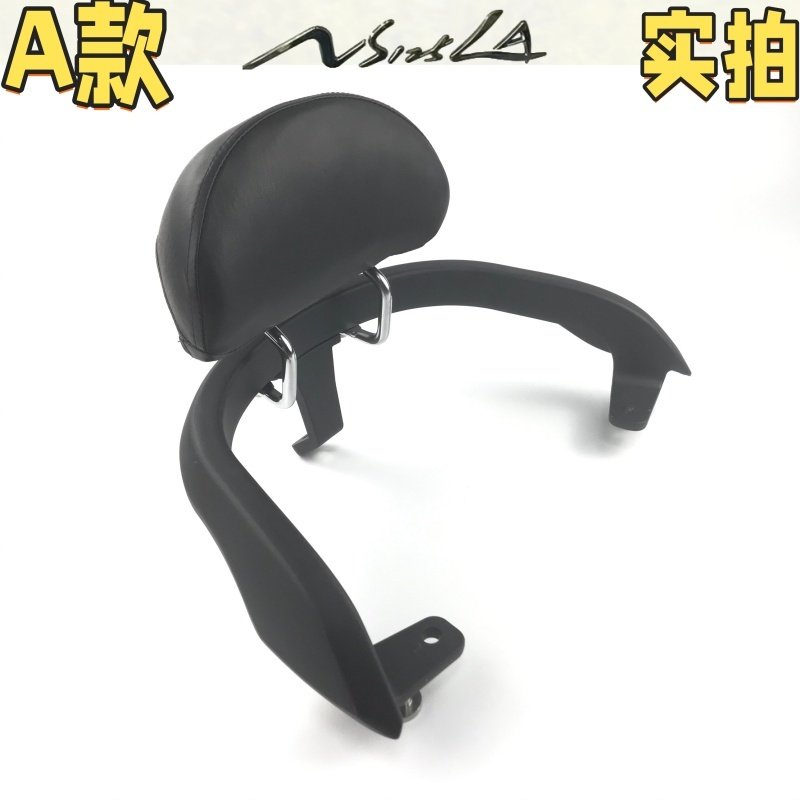 适用25款新大洲本田NS125LA尾翼尾架 ns125la运动版靠背支架扶手,淘宝优惠券,粉丝福利购,淘宝优惠卷