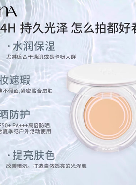 韩国LUNA爱敬露娜气垫露珠水光润