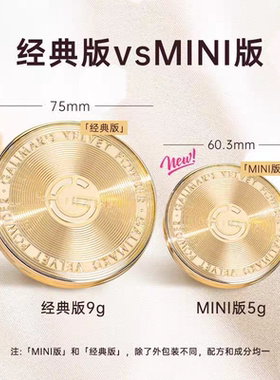 嘉利玛金币粉饼定妆补妆持妆