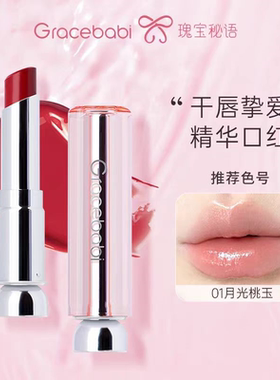 Gracebabi温变口红持久保湿