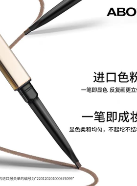 y珂拉琪小金筷眉笔持久野生眉