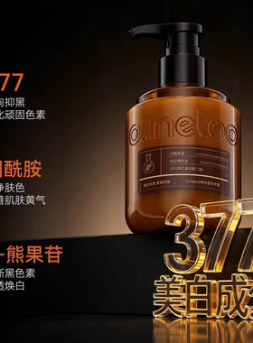 o.metoo魔女美白香氛护手霜沙棘油精粹精油保湿滋润改善手黄干燥