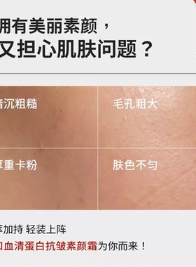 素颜霜日本保湿滋养野口