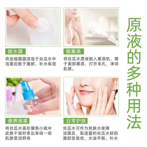 巨型一号丝瓜水原液旗舰店官网正品湿敷平衡水油性肤质爽肤水 - 图2