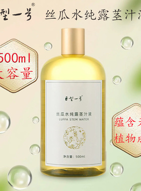 巨型一号丝瓜水纯露茎汁液