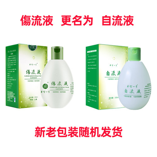 【三瓶装】巨型一号丝瓜水伤流液320ml 滋润肌肤爽肤水女补水保湿 - 图2