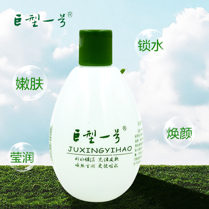 巨型一号配方水320ml正品女丝瓜水 巨型一号化妆水/爽肤水