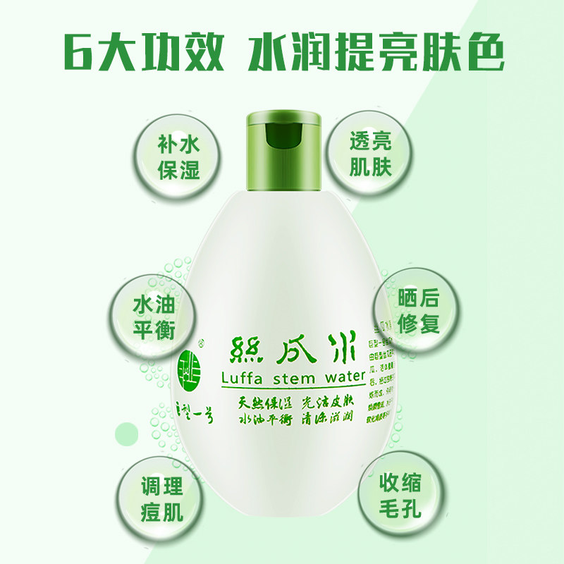 巨型一号原液320ml白皙补水丝瓜水 巨型一号化妆水/爽肤水
