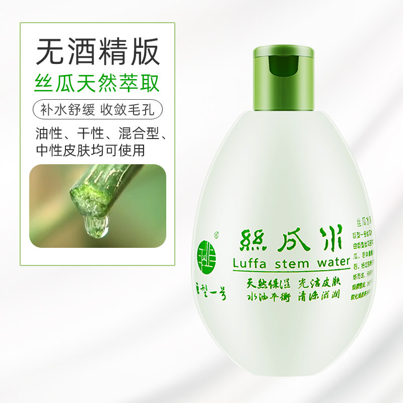 巨型一号原液320ml白皙补水丝瓜水 巨型一号化妆水/爽肤水