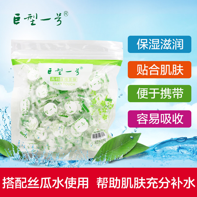 巨型一号深层补水滋润套餐洗面奶 巨型一号面部护理套装