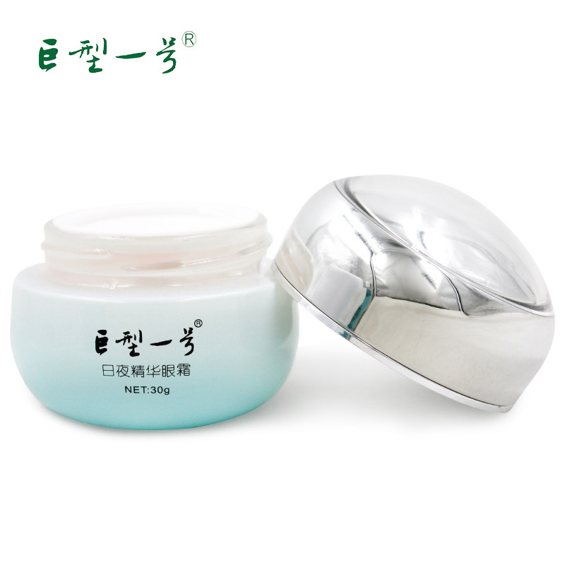 巨型一号日夜精华莹润保湿细纹眼霜 巨型一号眼霜