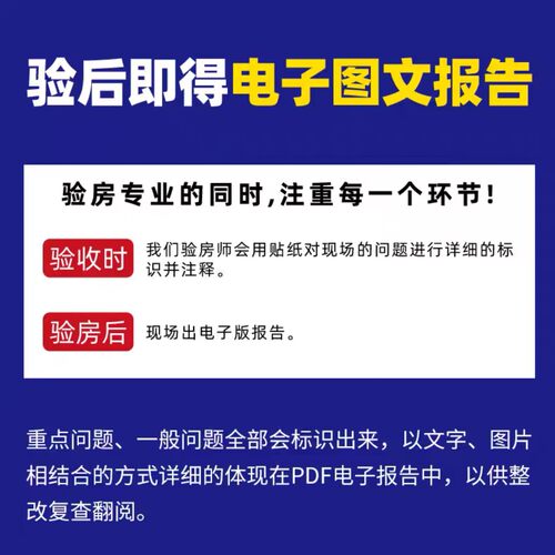 验房壹哥绵阳新房毛坯房精装房第三方专业验房师节点验收全程监理 - 图1