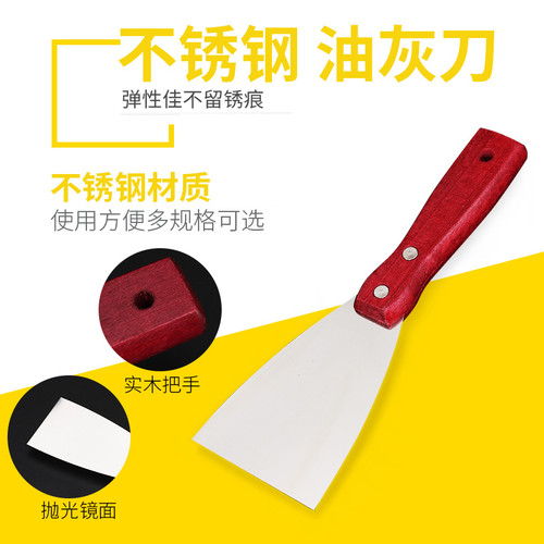 腻子刀油灰刀不锈钢刮刀灰铲刮腻子工具油漆工批灰刀清洁刀小铲刀 - 图0