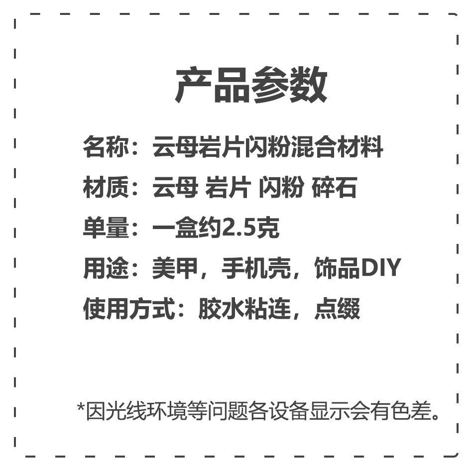 仙女银河混装亮片奢华云母闪粉古风美甲饰品穿戴甲材料包多彩混装,淘宝优惠券,粉丝福利购,淘宝优惠卷