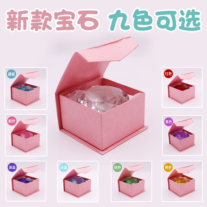 8cm儿童水晶玻璃钻石玩具透明闪亮大宝石柜台摆件小朋友生日礼物,淘宝优惠券,粉丝福利购,淘宝优惠卷