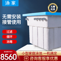 Pool Filter All-in-one Swimming Pool Equipment Water Pump Sand Cylinder Recycling Ground Water Treatment System