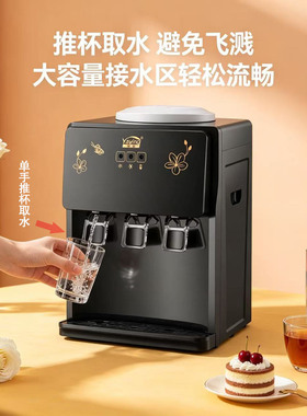 饮水机桌面台式冰热制冷制热台式小型家用迷你全自动学生放桶装水