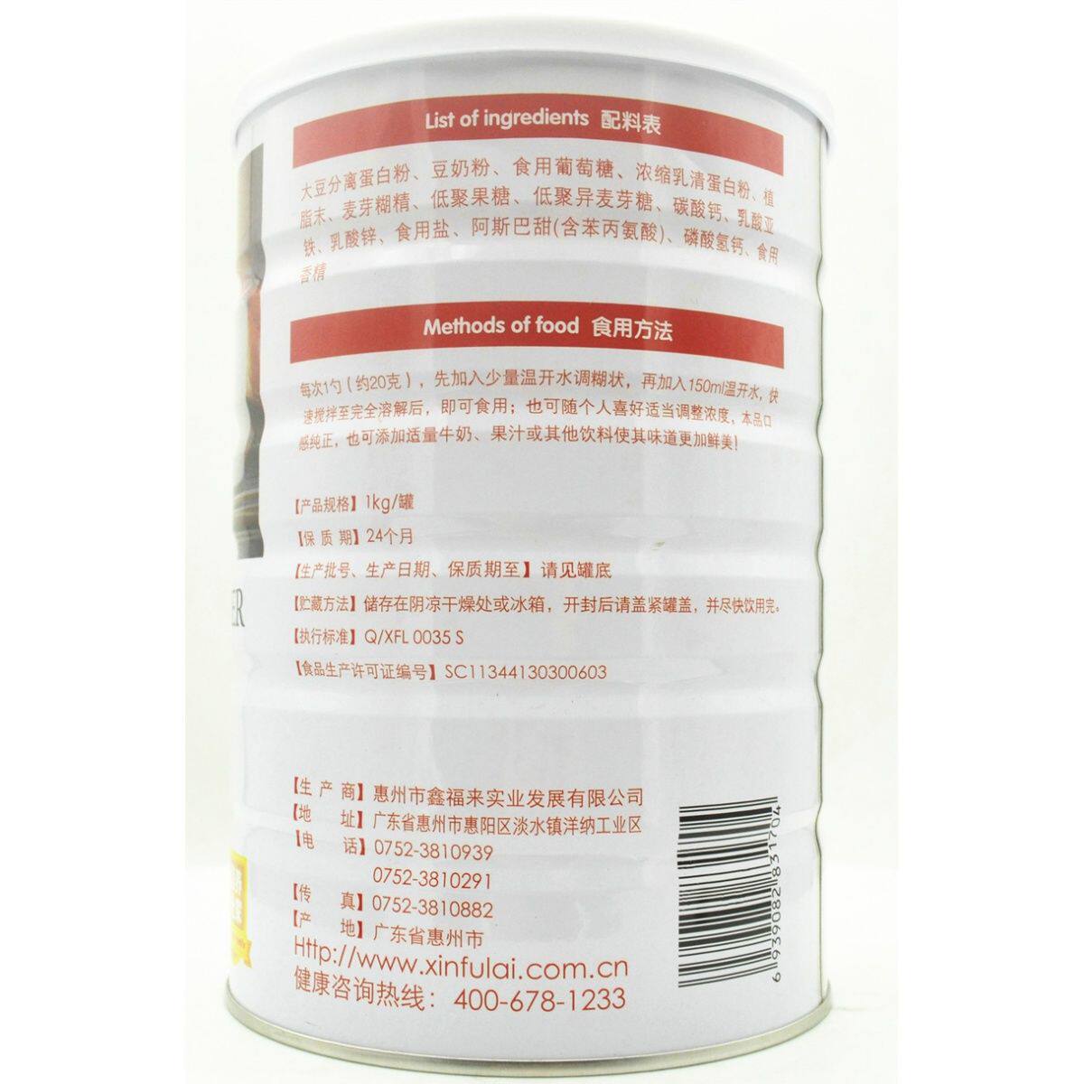  顺康堂大药房大豆分离蛋白/混合蛋白