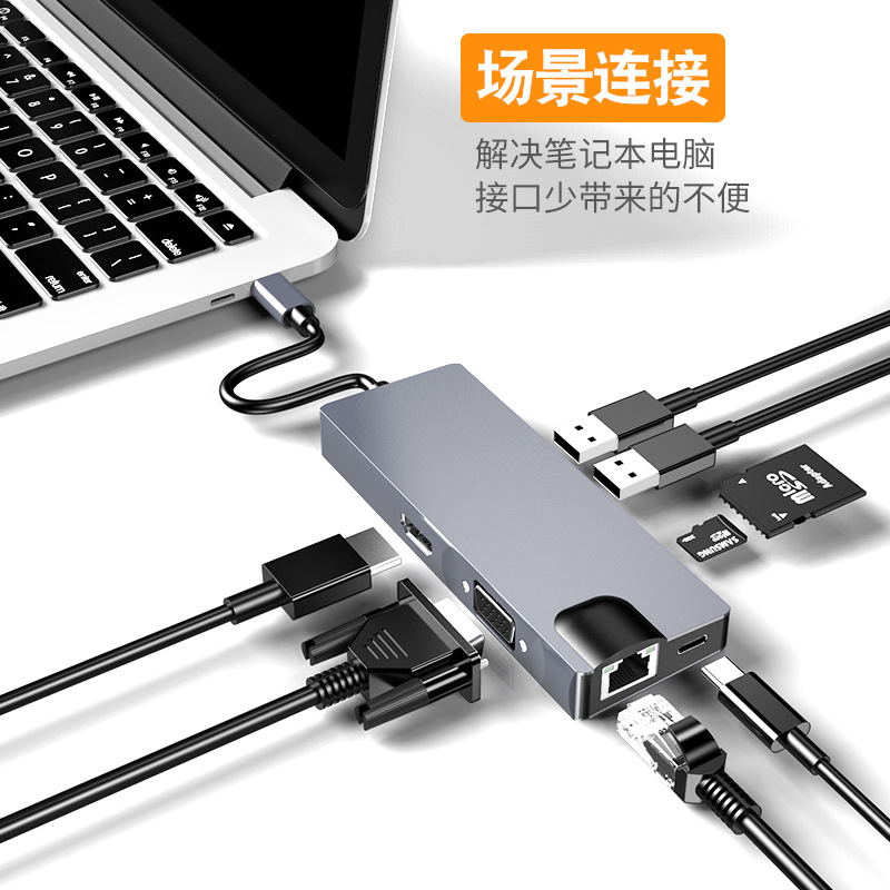 跨境type-c扩展坞八合一hdmi/vga转换器hub拓展坞电脑网卡集线器 - 图0