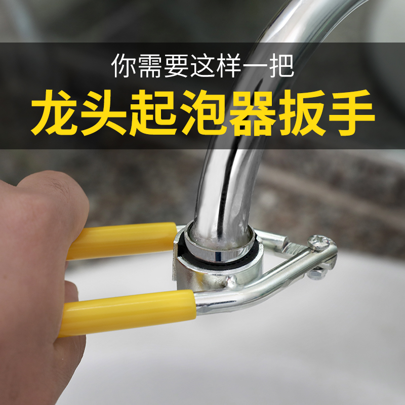 拧水龙头起泡器扳手厨房面盆出水嘴过滤网拆卸工具卫浴防滑拧松器 - 图1