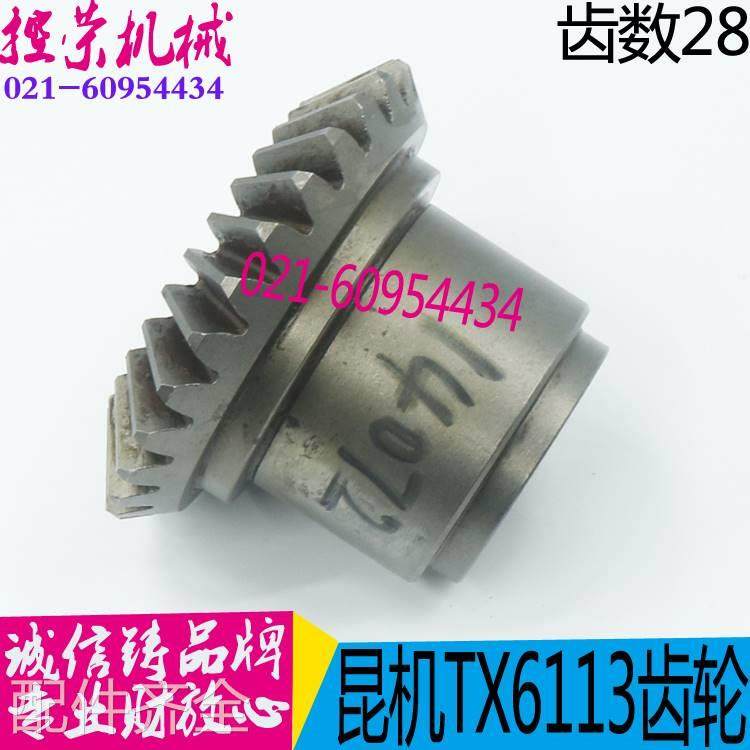 床配件 昆机镗床伞轮 昆1明TPX613镗床伞齿轮 镗机床配件 现货机,淘宝优惠券,粉丝福利购,淘宝优惠卷