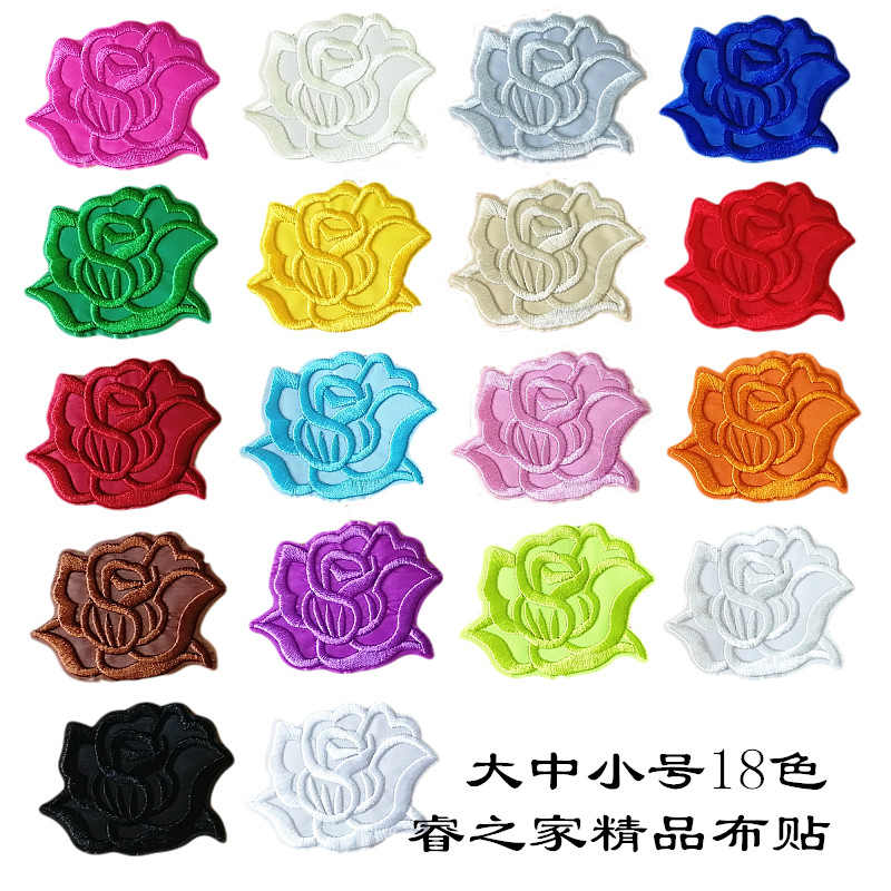 白色大号玫瑰花朵补丁贴装饰贴花布贴酒店床单被套烟洞修补刺绣贴,淘宝优惠券,粉丝福利购,淘宝优惠卷