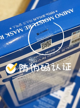 韩国丽得姿面膜正品5代玻尿酸氨基酸保湿补水深层滋润敏感肌专用