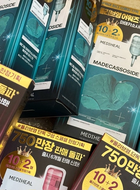 韩国补水美迪惠尔玫瑰水光面膜积雪草面膜补水平衡保湿水光面膜