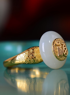S925银镀18K金镶和田玉白玉平安扣宫廷复古戒指戒圈汉服配饰指环