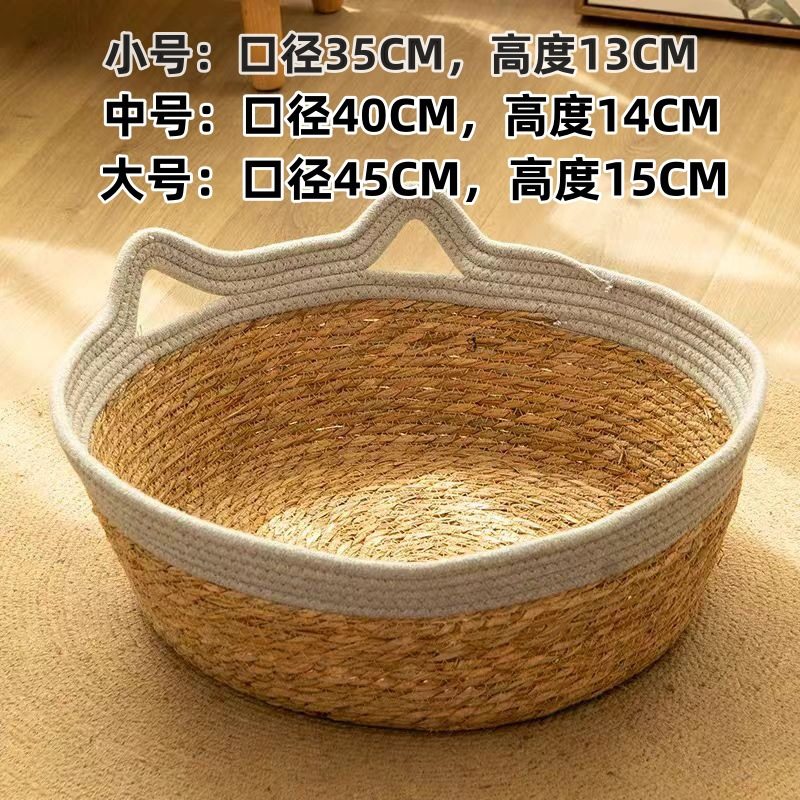 藤编猫窝四季通用棉绳蒲草猫抓板猫窝耐用磨爪猫抓垫耐脏可水洗,淘宝优惠券,粉丝福利购,淘宝优惠卷