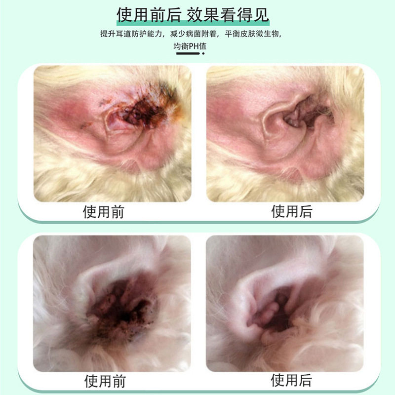 宠物滴耳液除耳螨用品猫用狗用洗耳液猫咪狗狗专用耳朵清洁清洗液,淘宝优惠券,粉丝福利购,淘宝优惠卷