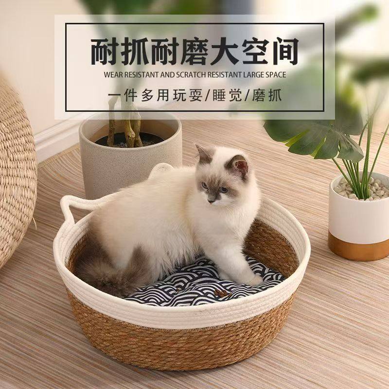 藤编猫窝四季通用棉绳蒲草猫抓板猫窝耐用磨爪猫抓垫耐脏可水洗,淘宝优惠券,粉丝福利购,淘宝优惠卷