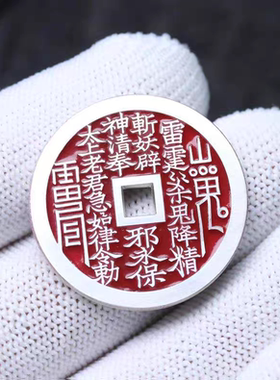 999足银山鬼花钱真朱砂手工银币母钱工艺精铸可过检高版山鬼花钱