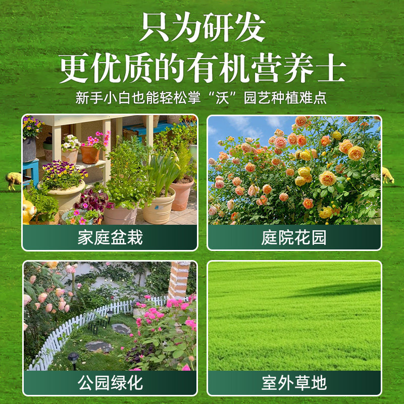 花土盆栽花卉种花专用的营养土养花通用专用土壤植物花卉泥土种植